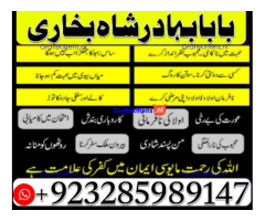 Amil Baba | No1+ UAE online istikhara for love marriage vashikaran specialist love problem solutio