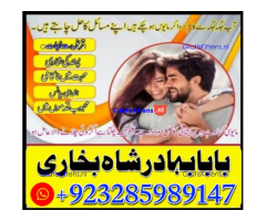 Amil Baba | No1+ UAE online istikhara for love marriage vashikaran specialist love problem solutio