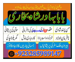 Amil Baba | No1+ UAE online istikhara for love marriage vashikaran specialist love problem solutio
