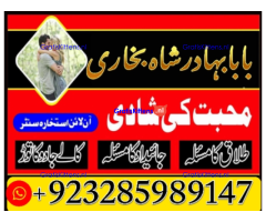Amil Baba | No1+ UAE online istikhara for love marriage vashikaran specialist love problem solutio