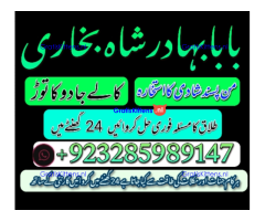 Amil Baba | No1+ UAE online istikhara for love marriage vashikaran specialist love problem solutio