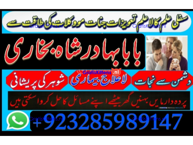 Amil Baba | No1+ UAE online istikhara for love marriage vashikaran specialist love problem solutio