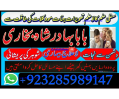 Amil Baba | No1+ UAE online istikhara for love marriage vashikaran specialist love problem solutio
