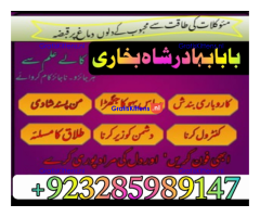 Amil Baba | No1+ UAE online istikhara for love marriage vashikaran specialist love problem solutio