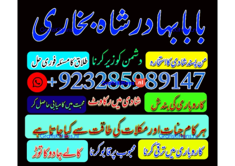 Amil Baba | No1+ UAE online istikhara for love marriage vashikaran specialist love problem solutio