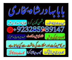 Amil Baba | No1+ UAE online istikhara for love marriage vashikaran specialist love problem solutio