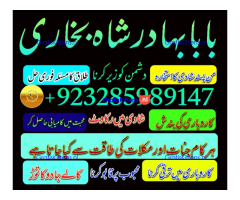 Amil Baba | No1+ UAE online istikhara for love marriage vashikaran specialist love problem solutio