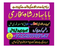 Amil Baba | No1+ UAE online istikhara for love marriage vashikaran specialist love problem solutio