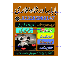Amil Baba | No1+ UAE online istikhara for love marriage vashikaran specialist love problem solutio