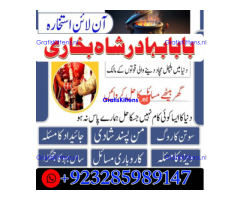 Amil Baba | No1+ UAE online istikhara for love marriage vashikaran specialist love problem solutio