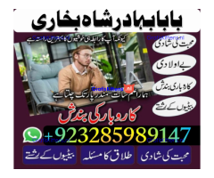 Amil Baba | No1+ UAE online istikhara for love marriage vashikaran specialist love problem solutio