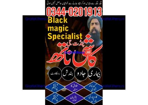 authentic amil baba in islamabad world famous astrologer in pakistan kala jadu expert in karachi -