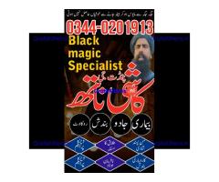 authentic amil baba in islamabad world famous astrologer in pakistan kala jadu expert in karachi -