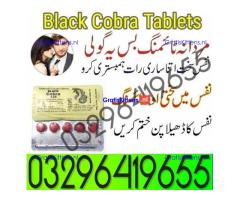 Black Cobra 125 Tablets Price In Gujrat *&^%$ 03296419655