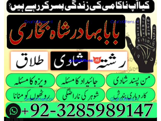 NO1 Best Best Amil In Rawalpindi Bangali Baba In Rawalpindi jadu