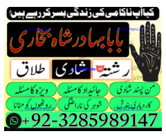 NO1 Best Best Amil In Rawalpindi Bangali Baba In Rawalpindi jadu