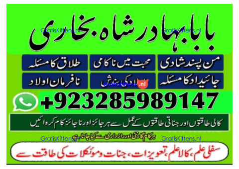NO1 Best Best Amil In Rawalpindi Bangali Baba In Rawalpindi jadu