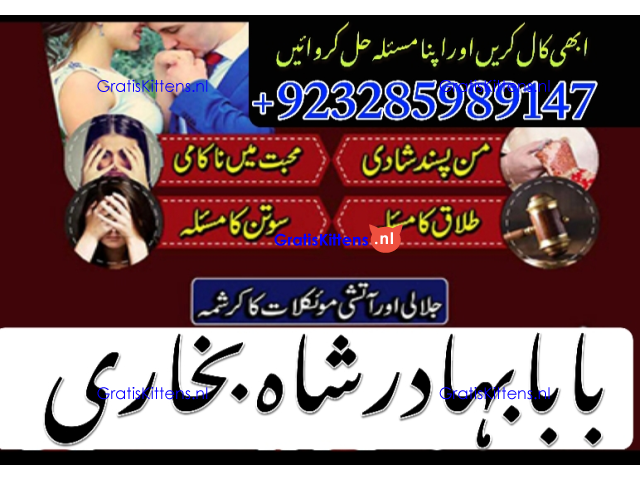NO1 Best Best Amil In Rawalpindi Bangali Baba In Rawalpindi jadu