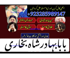 NO1 Best Best Amil In Rawalpindi Bangali Baba In Rawalpindi jadu