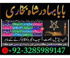 NO1 Best Best Amil In Rawalpindi Bangali Baba In Rawalpindi jadu