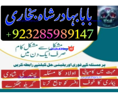 NO1 Best Best Amil In Rawalpindi Bangali Baba In Rawalpindi jadu