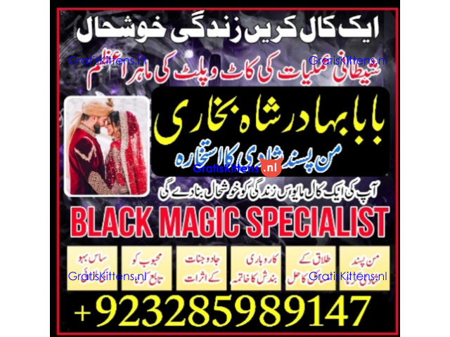 NO1 Best Best Amil In Rawalpindi Bangali Baba In Rawalpindi jadu