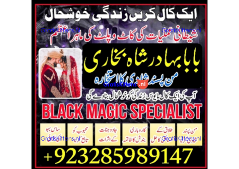 NO1 Best Best Amil In Rawalpindi Bangali Baba In Rawalpindi jadu