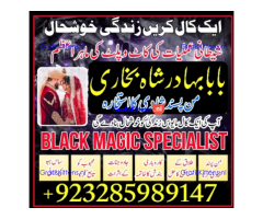 NO1 Best Best Amil In Rawalpindi Bangali Baba In Rawalpindi jadu