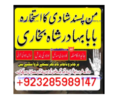 NO1 Best Best Amil In Rawalpindi Bangali Baba In Rawalpindi jadu