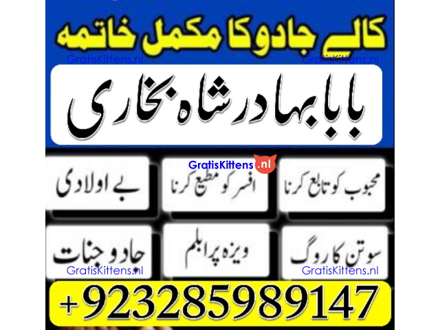 NO1 Best Best Amil In Rawalpindi Bangali Baba In Rawalpindi jadu