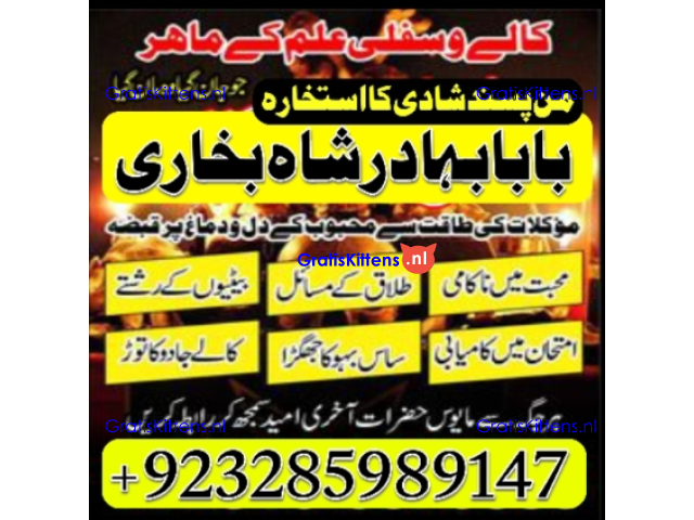 NO1 Best Best Amil In Rawalpindi Bangali Baba In Rawalpindi jadu