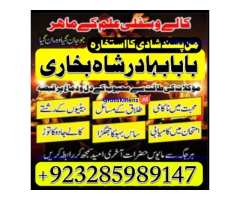NO1 Best Best Amil In Rawalpindi Bangali Baba In Rawalpindi jadu