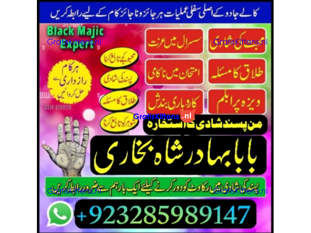 NO1 Best Best Amil In Rawalpindi Bangali Baba In Rawalpindi jadu