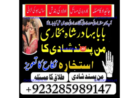 NO1 Best Best Amil In Rawalpindi Bangali Baba In Rawalpindi jadu