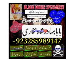 NO1 Best Best Amil In Rawalpindi Bangali Baba In Rawalpindi jadu