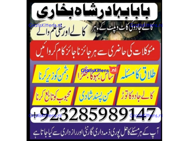 NO1 Best Best Amil In Rawalpindi Bangali Baba In Rawalpindi jadu
