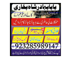 NO1 Best Best Amil In Rawalpindi Bangali Baba In Rawalpindi jadu