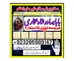 NO1 Best Best Amil In Rawalpindi Bangali Baba In Rawalpindi jadu