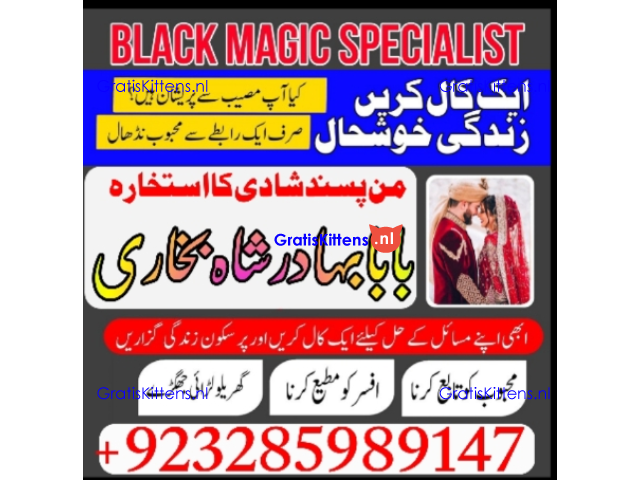 NO1 Best Best Amil In Rawalpindi Bangali Baba In Rawalpindi jadu