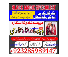 NO1 Best Best Amil In Rawalpindi Bangali Baba In Rawalpindi jadu