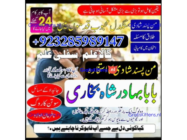 NO1 Best Best Amil In Rawalpindi Bangali Baba In Rawalpindi jadu