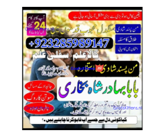 NO1 Best Best Amil In Rawalpindi Bangali Baba In Rawalpindi jadu