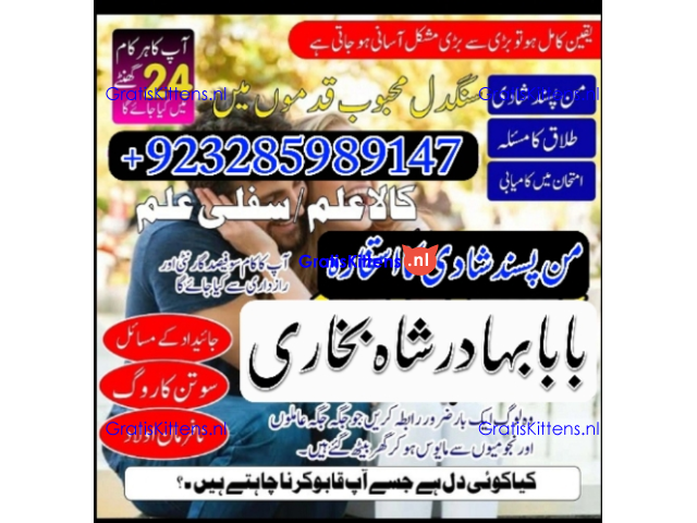 NO1 Best Best Amil In Rawalpindi Bangali Baba In Rawalpindi jadu