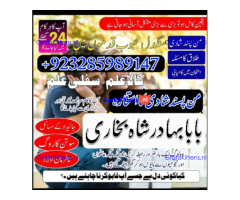 NO1 Best Best Amil In Rawalpindi Bangali Baba In Rawalpindi jadu