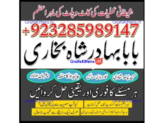 NO1 Best Best Amil In Rawalpindi Bangali Baba In Rawalpindi jadu