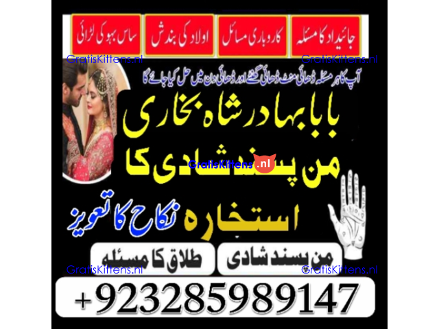 NO1 Best Best Amil In Rawalpindi Bangali Baba In Rawalpindi jadu