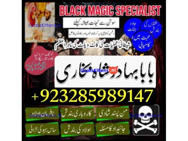 NO1 Best Best Amil In Rawalpindi Bangali Baba In Rawalpindi jadu