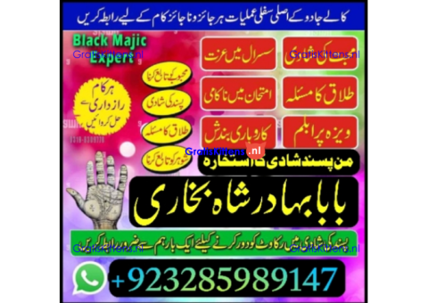 NO1 Best Best Amil In Rawalpindi Bangali Baba In Rawalpindi jadu