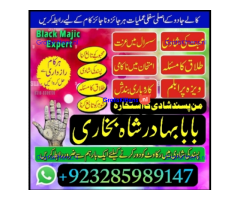 NO1 Best Best Amil In Rawalpindi Bangali Baba In Rawalpindi jadu