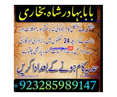 NO1 Best Best Amil In Rawalpindi Bangali Baba In Rawalpindi jadu
